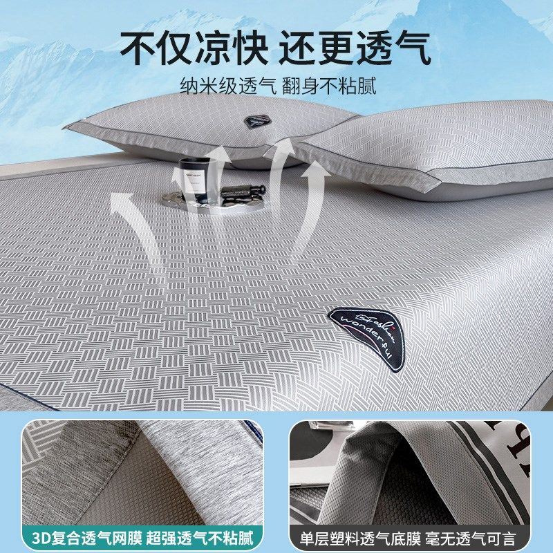 类母婴级夏天凉感冰豆豆凉席三件冰丝席床笠款夏季空调软席子3,淘宝优惠券,粉丝福利购,淘宝优惠卷