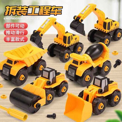 Children's toys boys puzzle disassembly儿童玩具男孩1 - 图2