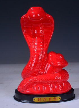 陶瓷红色生肖富贵招财蛇摆件公司店铺开业送礼家居装饰摆设礼品