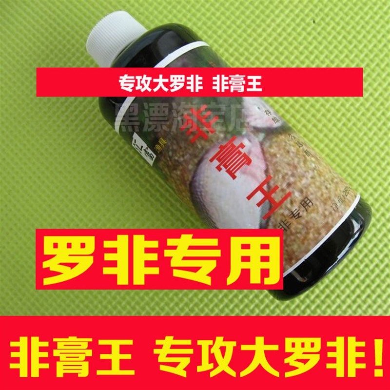 非膏王罗非小药添加剂专攻大罗飞野钓黑坑钓鱼诱食餐福寿鱼香精,淘宝优惠券,粉丝福利购,淘宝优惠卷