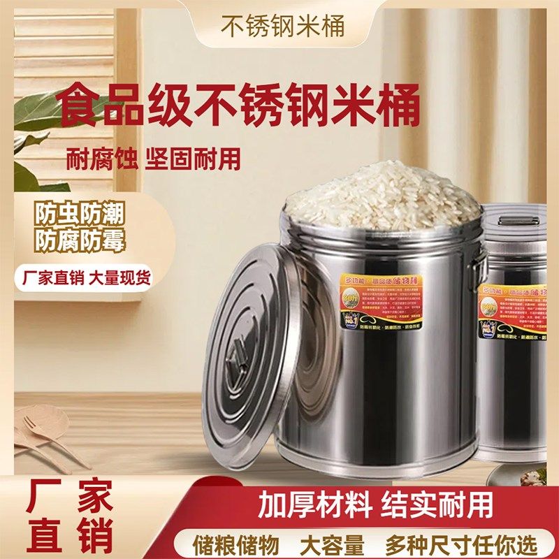 米桶陈皮储存罐家用防潮防虫储粮桶面粉桶茶叶桶密封特厚储粮桶,淘宝优惠券,粉丝福利购,淘宝优惠卷