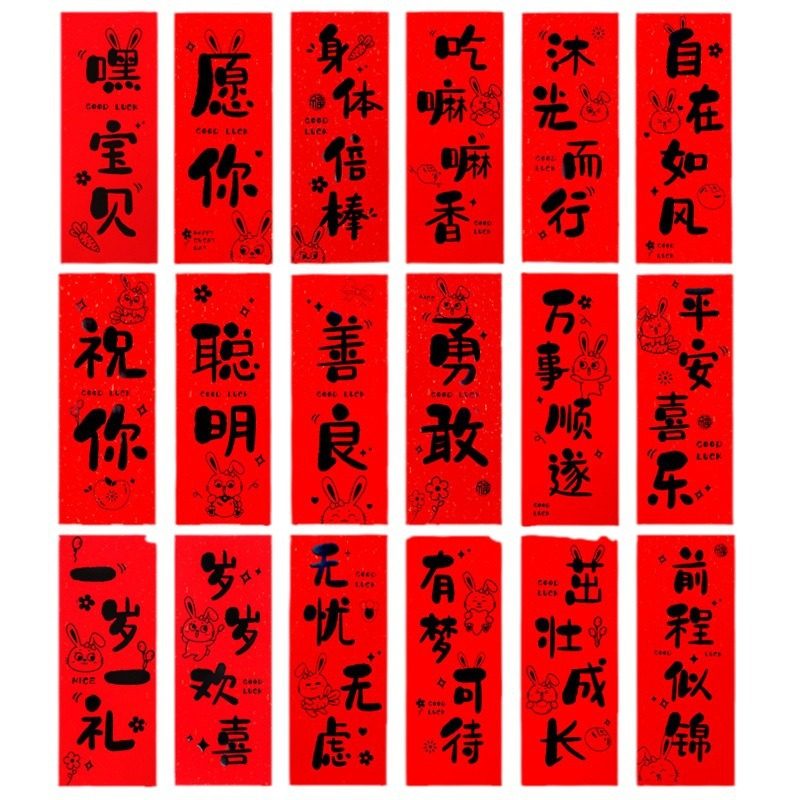 抓周手持小对联兔宝宝一周岁礼生日拍照道具百天满月装饰抓周对联,淘宝优惠券,粉丝福利购,淘宝优惠卷