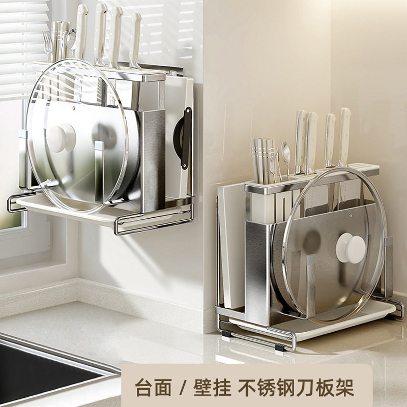 不锈钢厨房刀架置物架台面壁挂多功能一体放菜刀砧板菜板筷子收纳,淘宝优惠券,粉丝福利购,淘宝优惠卷