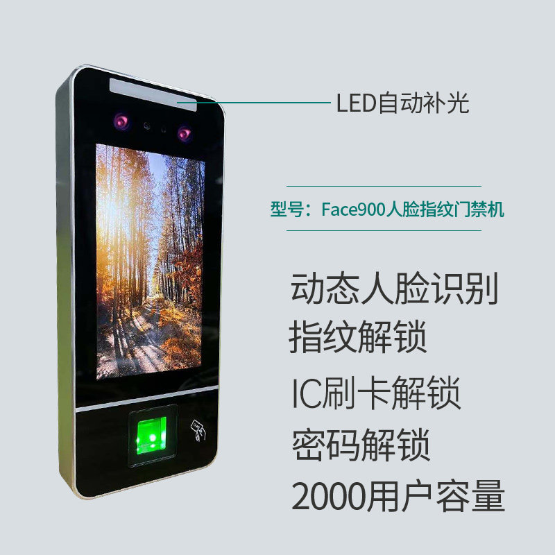 Dynamic face access control machine fingerprint swipe card facial recognition attendance access control all-in-one machine glass door magnetic lock set