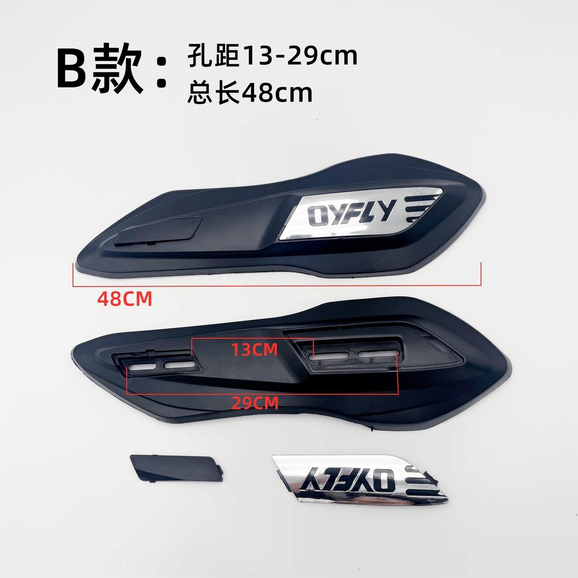 电动车外壳平叉护板通用型轮胎档泥板摩托车迅鹰小龟车改装配件,淘宝优惠券,粉丝福利购,淘宝优惠卷