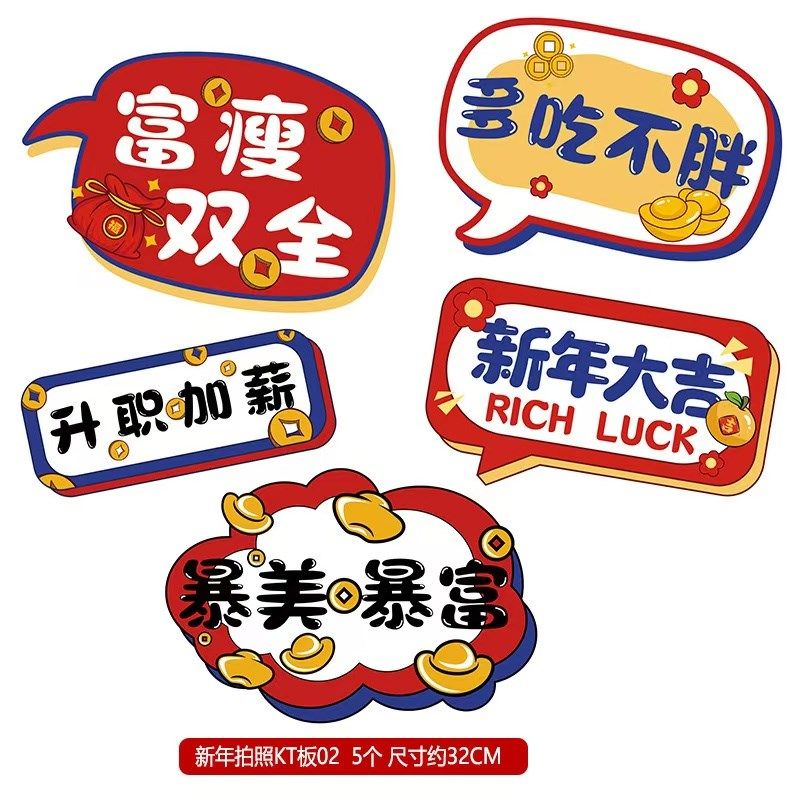 20新年年会手举牌团建广告KT板拍照道具影楼手举牌装饰场景布置,淘宝优惠券,粉丝福利购,淘宝优惠卷