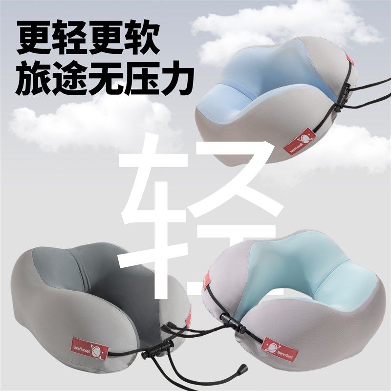 u型枕旅行枕护颈椎枕长途坐车坐飞机睡觉枕头脖子靠枕可携式u形枕,淘宝优惠券,粉丝福利购,淘宝优惠卷