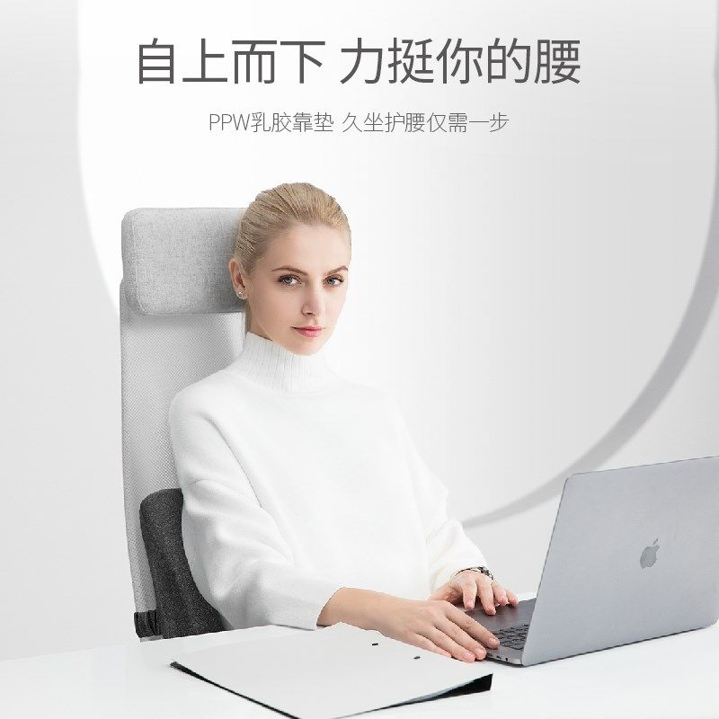 PPW乳胶靠垫办公室汽车腰靠座椅腰垫椅子护腰腰枕靠枕孕妇靠背垫,淘宝优惠券,粉丝福利购,淘宝优惠卷