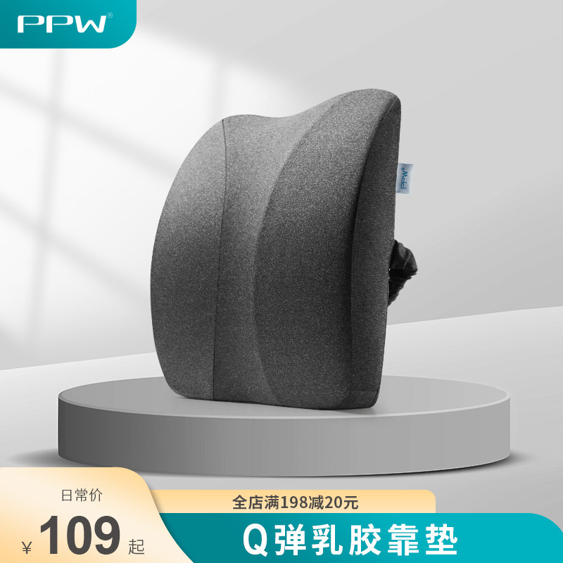 PPW乳胶靠垫办公室汽车腰靠座椅腰垫椅子护腰腰枕靠枕孕妇靠背垫,淘宝优惠券,粉丝福利购,淘宝优惠卷