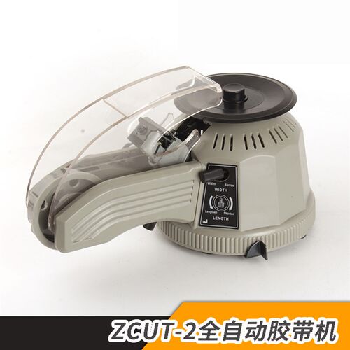转盘式自动切割胶纸机ZCUT-2双面胶高温胶带美纹胶纸自动切割机 - 图0