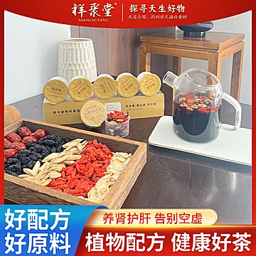 祥聚堂西洋参枸杞黄芪茶60g[19元优惠券]-寻折猪