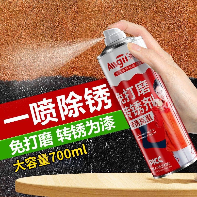 铁锈转化剂自喷漆防锈漆金属防腐免除锈底漆油漆自喷除锈剂免打磨,淘宝优惠券,粉丝福利购,淘宝优惠卷