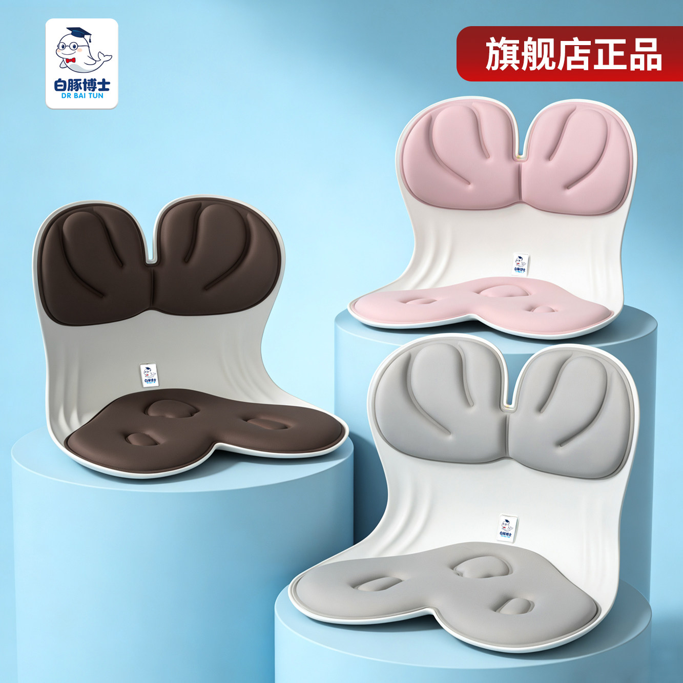 白豚博士护腰坐垫人体工学护腰坐垫腰部支撑座椅靠垫办公久坐神器,淘宝优惠券,粉丝福利购,淘宝优惠卷