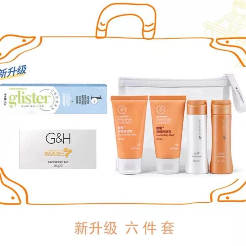 安利雅蜜旅行装个人护理旅行装洗漱包体验装出差沐浴露牙膏,淘宝优惠券,粉丝福利购,淘宝优惠卷