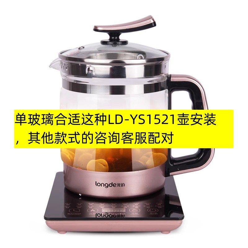 龙的养生壶配件壶体LD-YS1521/1.5L玻璃杯单玻璃壶身维修,淘宝优惠券,粉丝福利购,淘宝优惠卷