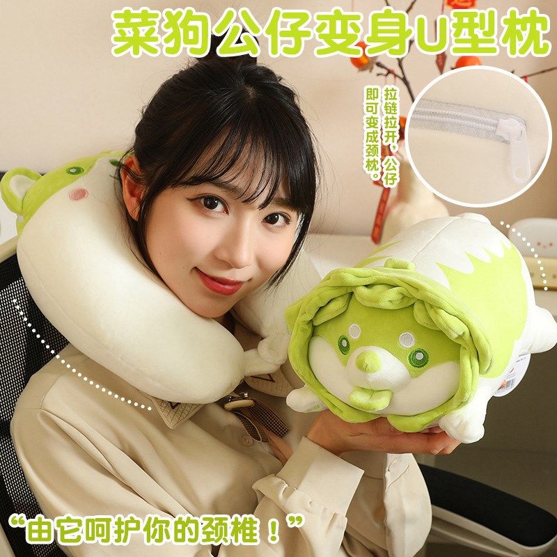 菜狗可变形可变换u形枕护颈脖枕u型枕头颈椎枕学生旅行便携办公室,淘宝优惠券,粉丝福利购,淘宝优惠卷