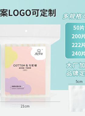Facial Makeup Cotton Pads Nail Polish Remover Tissues 卸妆棉