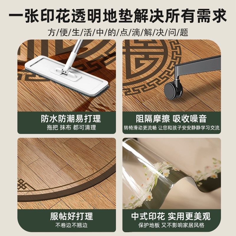 pvc透明护木地垫地板保护垫塑料垫入户门垫滚轮电脑椅子防磨地毯,淘宝优惠券,粉丝福利购,淘宝优惠卷