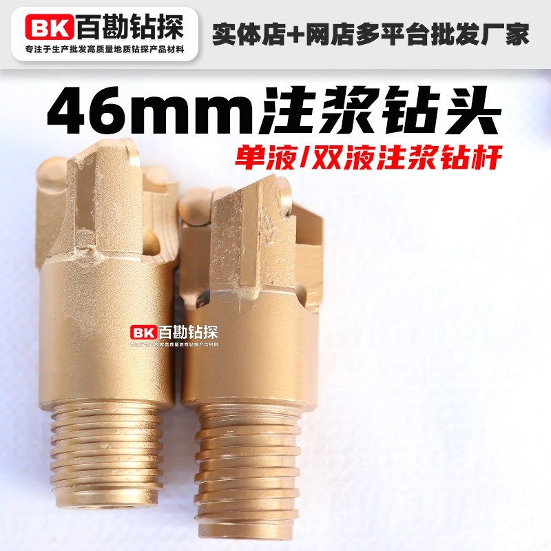 坑道注浆钻头 单液注浆 双液注浆钻头 46mm复合片,淘宝优惠券,粉丝福利购,淘宝优惠卷