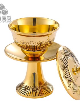四季唐密 黄铜精工莲花型 茶汤器 黄铜供水杯贡杯 表面抛光打磨
