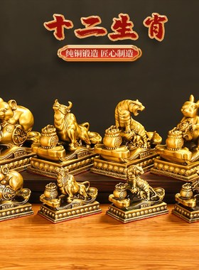黄铜十二生肖龙年摆件全黄铜狗鼠铜牛鸡蛇马虎兔龙羊猴猪吉祥物