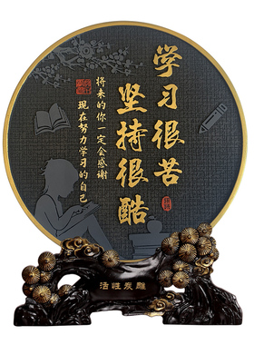 学习很苦坚持很酷摆件鼓励志少儿童房书房间男孩女孩书桌面装饰品