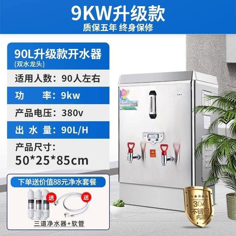 热水机大容量烧水器开水器全自动商用电热不锈钢开水箱开水机,淘宝优惠券,粉丝福利购,淘宝优惠卷