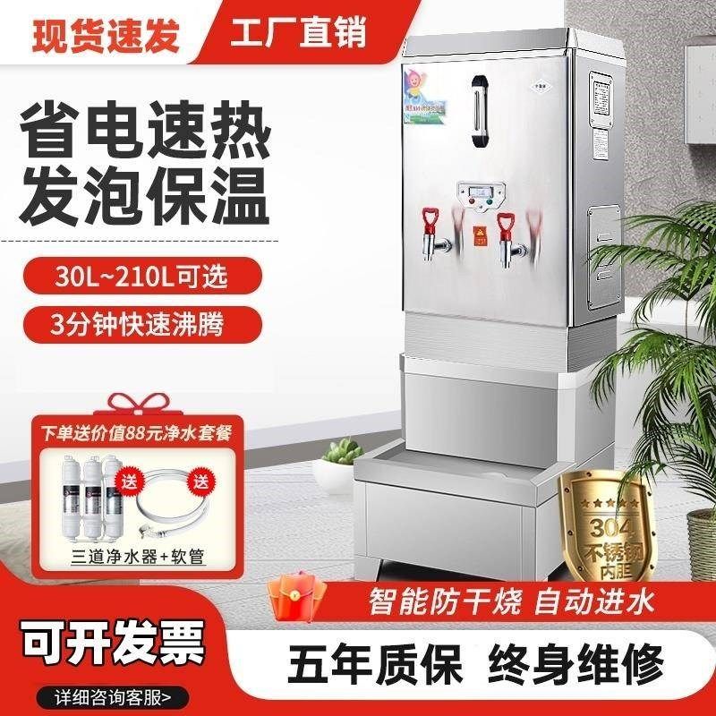 热水机大容量烧水器开水器全自动商用电热不锈钢开水箱开水机,淘宝优惠券,粉丝福利购,淘宝优惠卷
