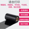 Coated ribbon 110x300 100 90 80 70 60 barcode label printer copper paper ribbon ink ribbon