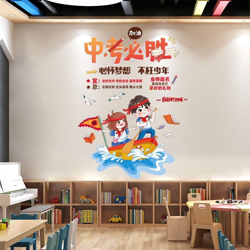 中小学教室装饰班级布置文化主题墙面装饰坚持墙贴纸励志标语贴画,淘宝优惠券,粉丝福利购,淘宝优惠卷