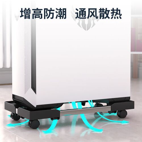 可伸缩台式电脑主机支架通用带滑轮可移动底座万向轮桶装水托架 - 图1