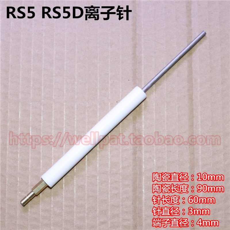 利雅路燃烧机 器点火针RS5 RG5 D用打火棒电极火花塞离子感应探针,淘宝优惠券,粉丝福利购,淘宝优惠卷