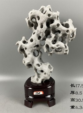 天然奇石原石头摆件中式太湖石灵璧石自然石家居会所厅堂玄关装饰