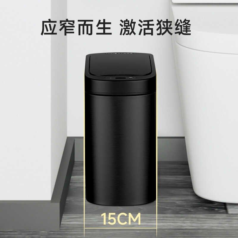 卫生间智能垃圾桶有盖窄形家用不脏手厕所夹缝电动感应窄缝纸篓,淘宝优惠券,粉丝福利购,淘宝优惠卷