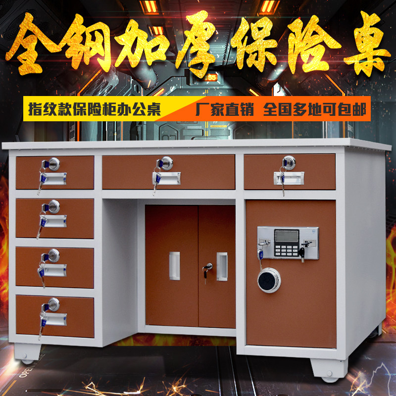 All-steel safe desk office commercial safe box home anti-theft desk fingerprint password cashier financial desk with lock