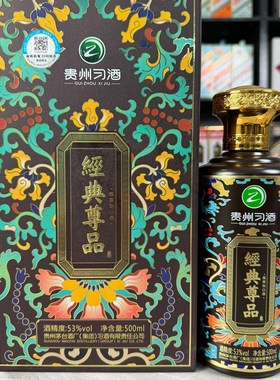 习酒空酒瓶摆件酒瓶子装饰空瓶收藏道具陈列高档摆柜摆设贵州