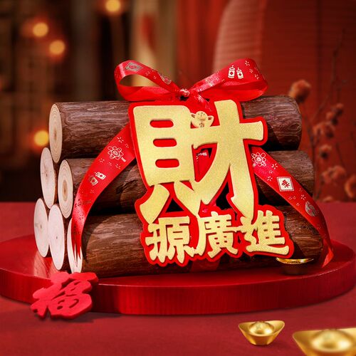 乔迁之喜原木柴火摆件装饰入伙搬家新房布置新居杉木进宅仪式用品 - 图2