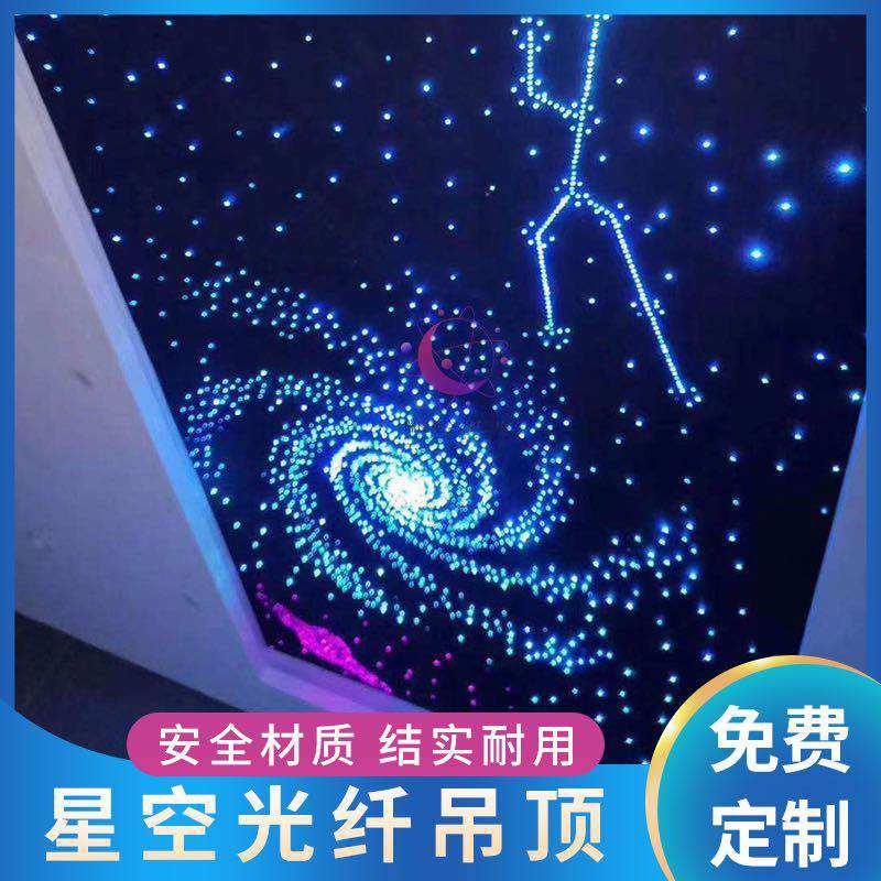 星空吊顶光纤灯满天星影音室创意led灯主题KTV酒吧3D喷绘天花板灯,淘宝优惠券,粉丝福利购,淘宝优惠卷
