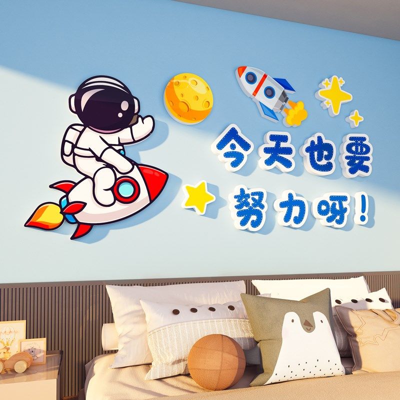 宇航员加油励志标语文化墙贴纸画新开学中小学生班级布置教室装饰,淘宝优惠券,粉丝福利购,淘宝优惠卷