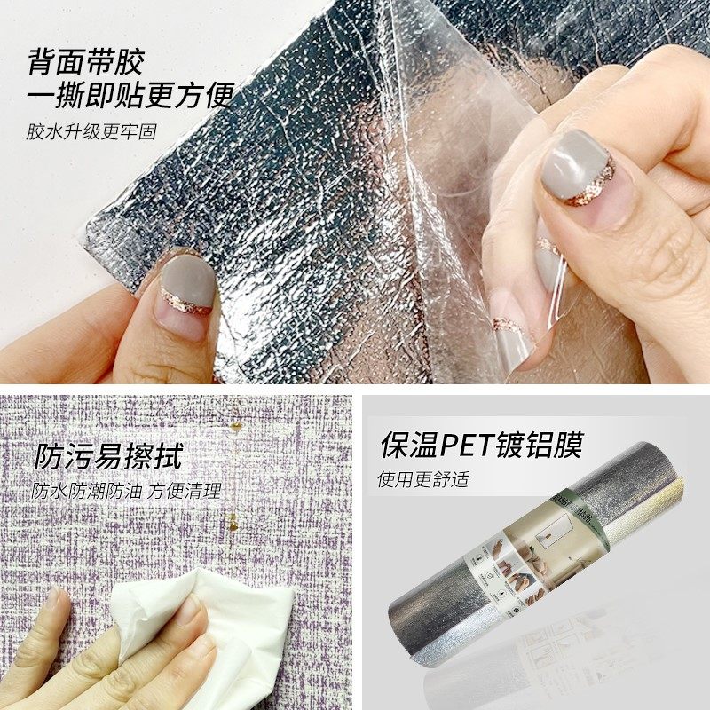 2.8米加厚壁纸自粘3d墙贴亚麻墙布墙纸遮光防潮隔热阻燃锡铝箔纸,淘宝优惠券,粉丝福利购,淘宝优惠卷