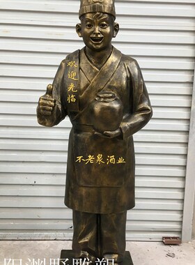 卖酒雕塑酒神仪狄酒圣杜康雕塑酒文化饮酒人物酿酒酒坊迎宾铜雕