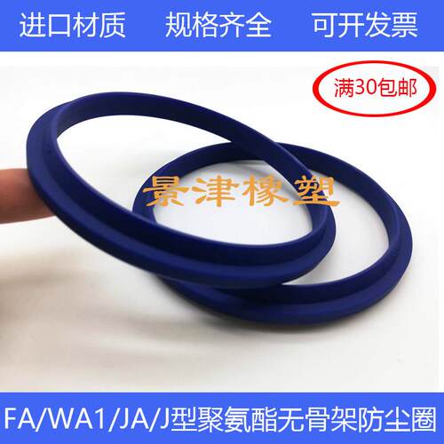 新款FA/WA1JA430*460/450*480/470*500/460*490*10/20J型无骨包邮 - 图2