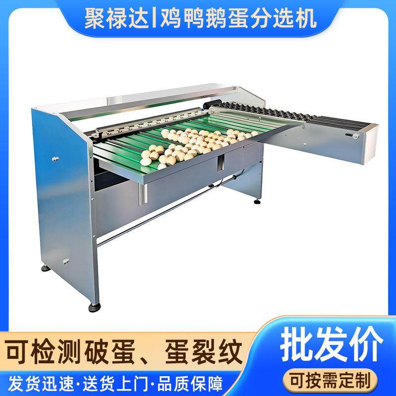 蛋品行业分拣鸡蛋大小机器 多功能鸡蛋鸭蛋蛋品分拣机设备,淘宝优惠券,粉丝福利购,淘宝优惠卷