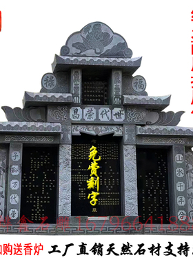 石雕墓碑定制大理石花岗岩公墓碑农村土葬坟围石刻字高档家族墓碑