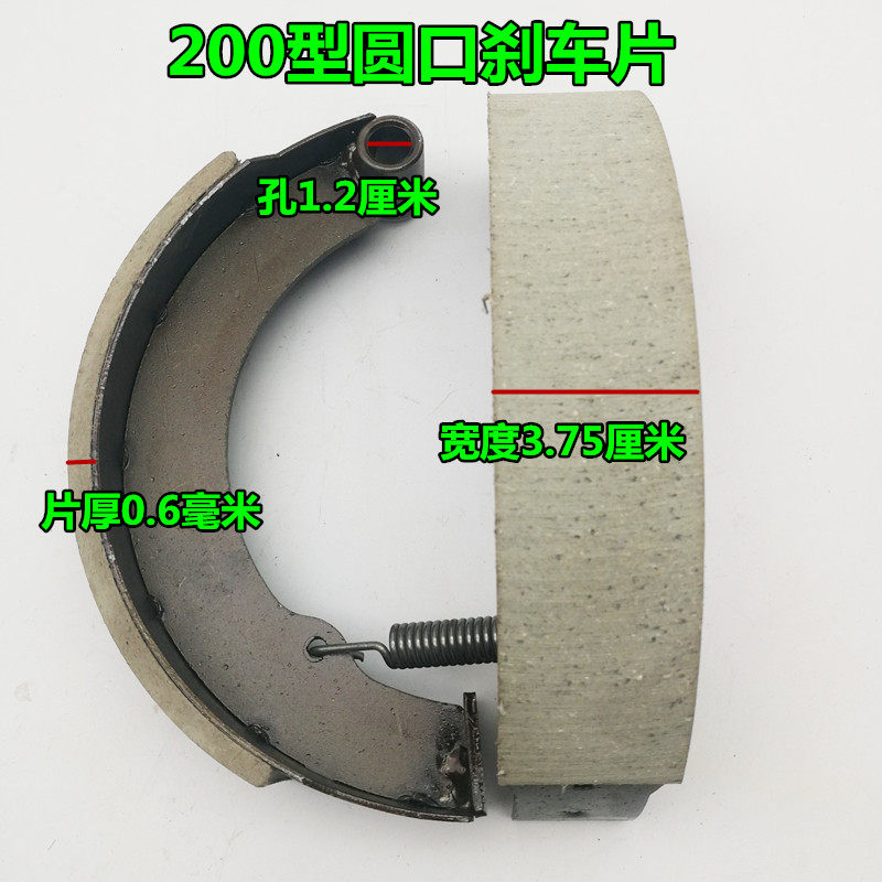 誉凌电动三轮大功率水电后桥刹车片耐磨200型鼓蹄块金属轮毂磨片,淘宝优惠券,粉丝福利购,淘宝优惠卷