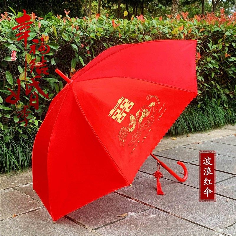 婚庆新娘伞红伞结婚用品红色雨伞长柄大红色订婚出嫁蕾丝花边红伞,淘宝优惠券,粉丝福利购,淘宝优惠卷