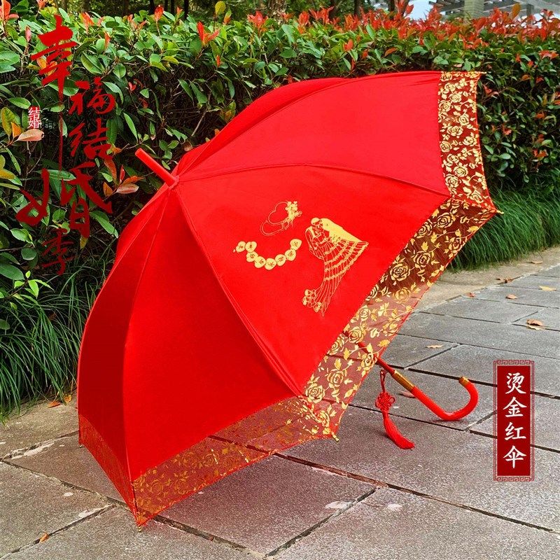 婚庆新娘伞红伞结婚用品红色雨伞长柄大红色订婚出嫁蕾丝花边红伞,淘宝优惠券,粉丝福利购,淘宝优惠卷