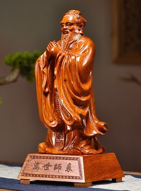 花梨实木孔子像摆件实木质孔夫子雕像客厅装饰书房摆设教师节礼品