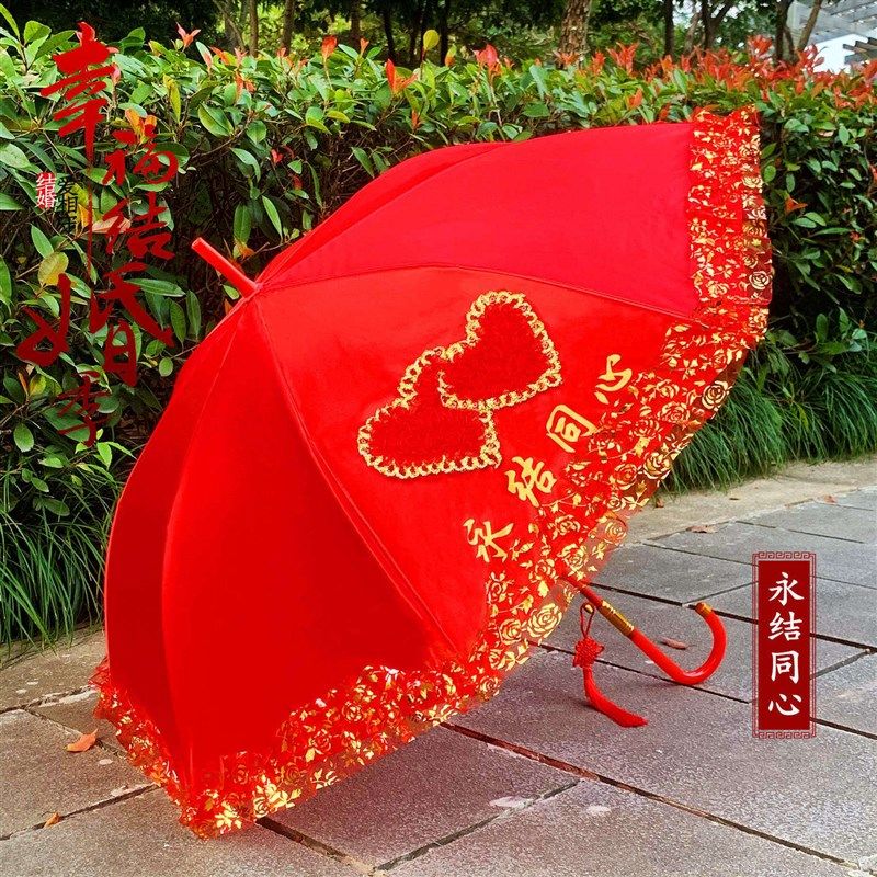 婚庆新娘伞红伞结婚用品红色雨伞长柄大红色订婚出嫁蕾丝花边红伞,淘宝优惠券,粉丝福利购,淘宝优惠卷