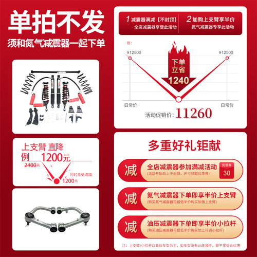 霸道LC120普拉多LC150酷路泽FJ黑曼巴科曼沙蜥氮气升高2寸减震器 - 图0